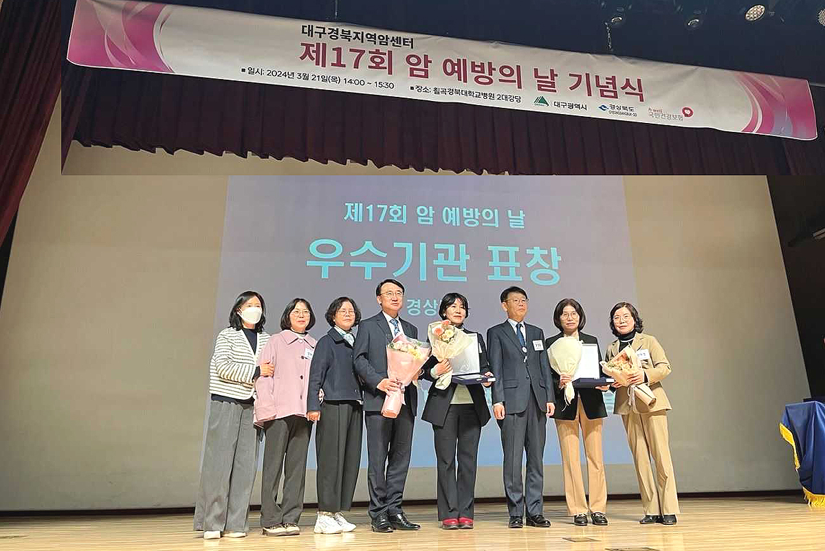 21일 예천군이 제17회 암 예방의 날 기념식에서 암 예방 사업의 우수한 성과를 인정받아 표장을 받았다(예천군 제공)
