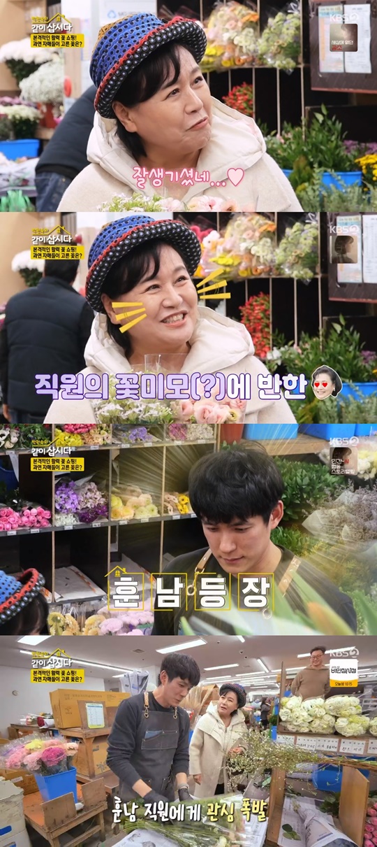 KBS2 '같이 삽시다' 캡처