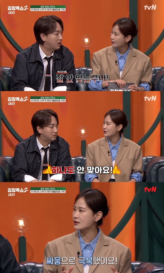 tvN ‘김창옥쇼2’캡처