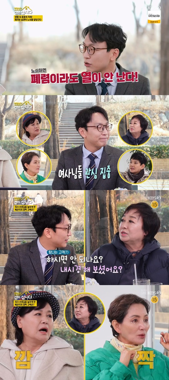KBS2 '박원숙의 같이 삽시다' 캡처