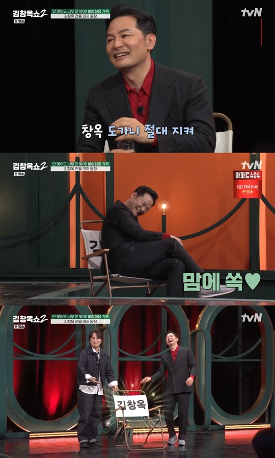 tvN ‘김창옥쇼2’캡처