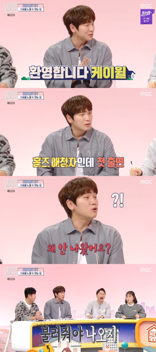 MBC '구해줘! 홈즈' 캡처