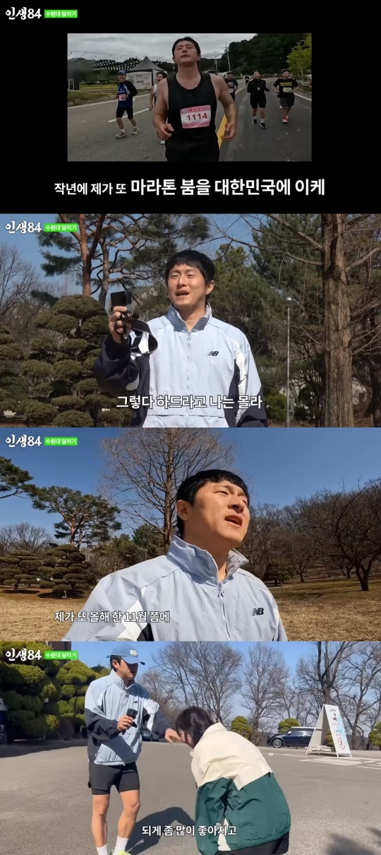 '인생84' 유튜브 캡처