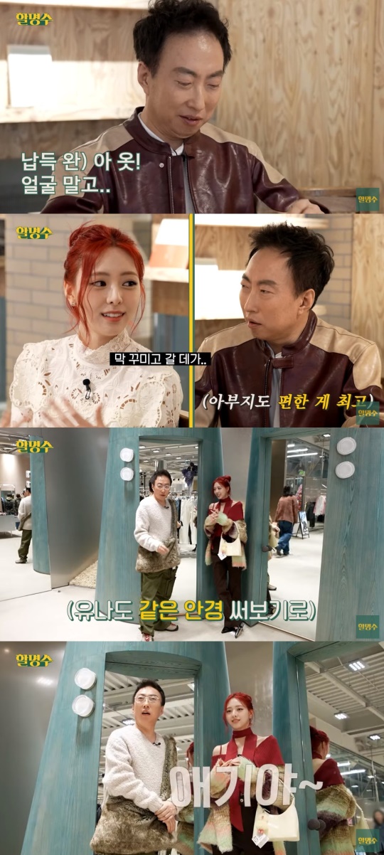 '할명수' 유튜브 캡처
