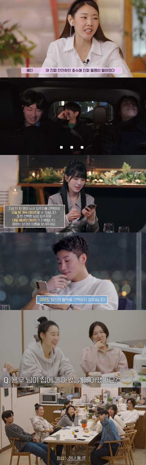 JTBC X 웨이브 오리지널 '연애남매'