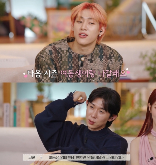 JTBC X 웨이브 오리지널 '연애남매'