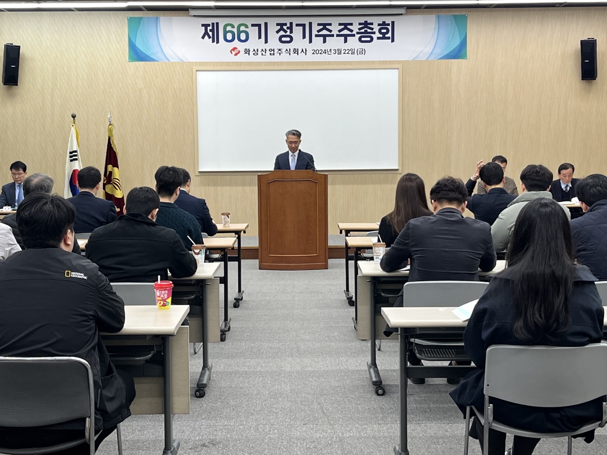 [화성산업 제공]