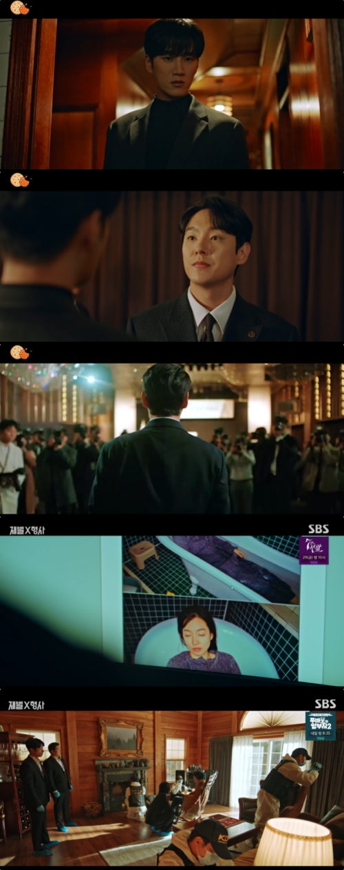 MBC '재벌X형사' 방송화면 캡처