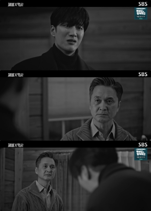MBC '재벌X형사' 방송화면 캡처
