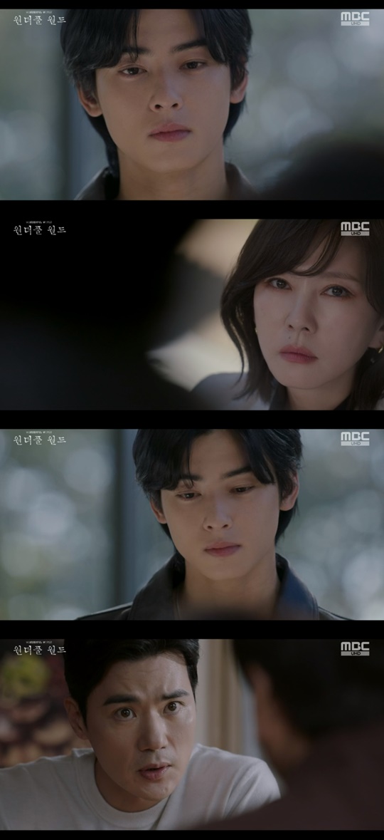 MBC '원더풀월드' 캡처
