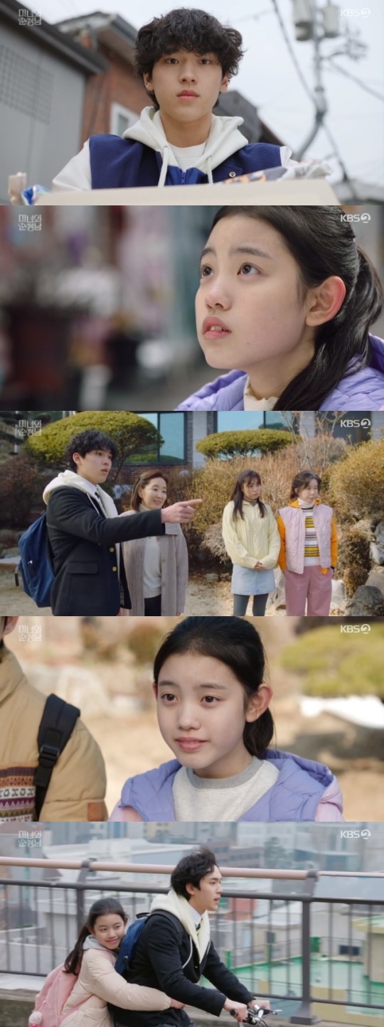 사진=KBS2 방송 화면 캡쳐
