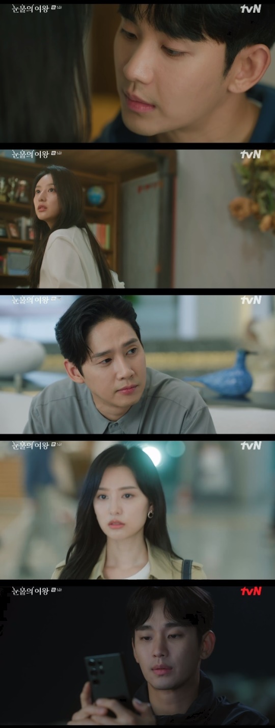 사진=tvN 방송 화면 캡쳐