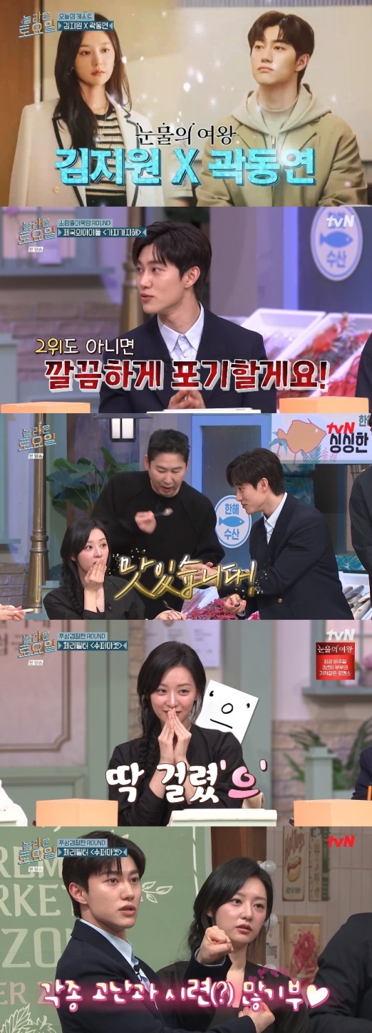 tvN '놀토' 방송캡쳐