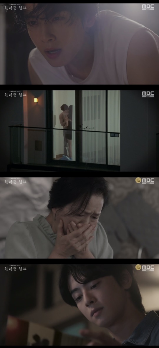 MBC '원더풀월드' 캡처
