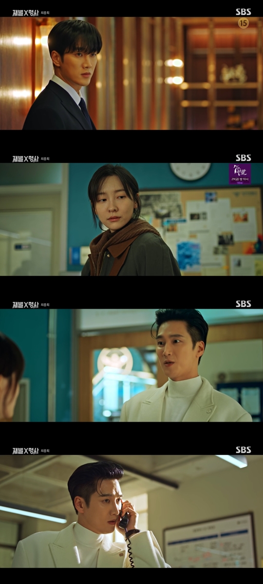 SBS ‘재벌x형사’캡처