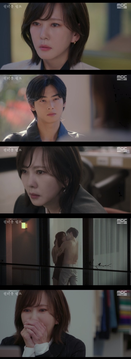 MBC '원더풀월드' 캡처