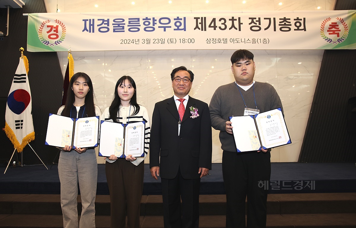 향우회 자녀 대학생 3명이 장학금을 받은후 기념사진을 찍고 있다(향우회 제공)