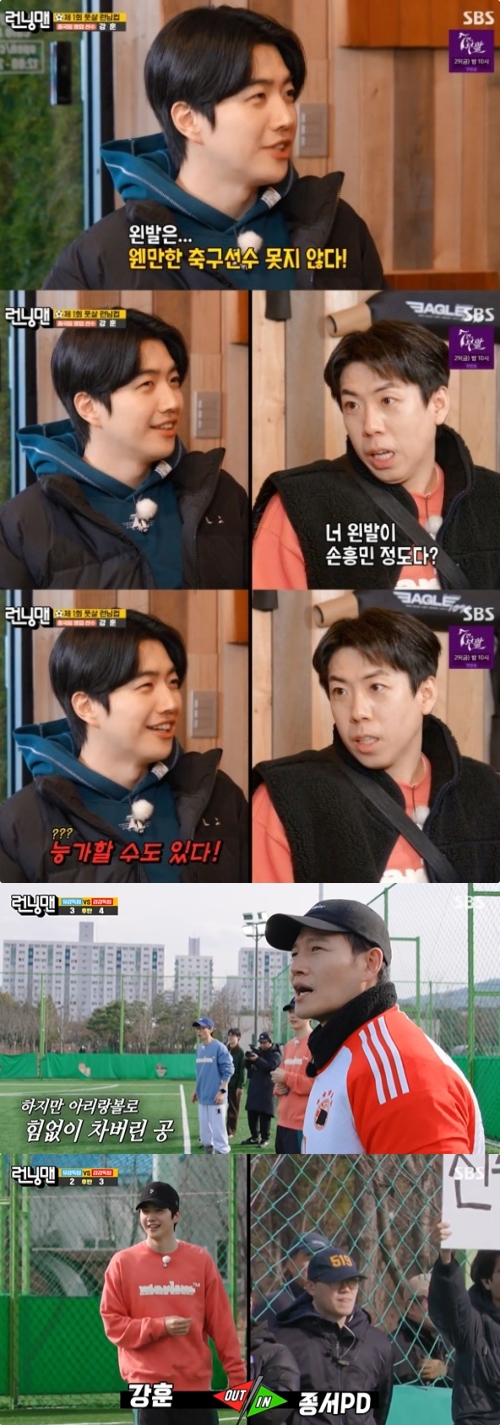 SBS '런닝맨' 방송화면 캡처