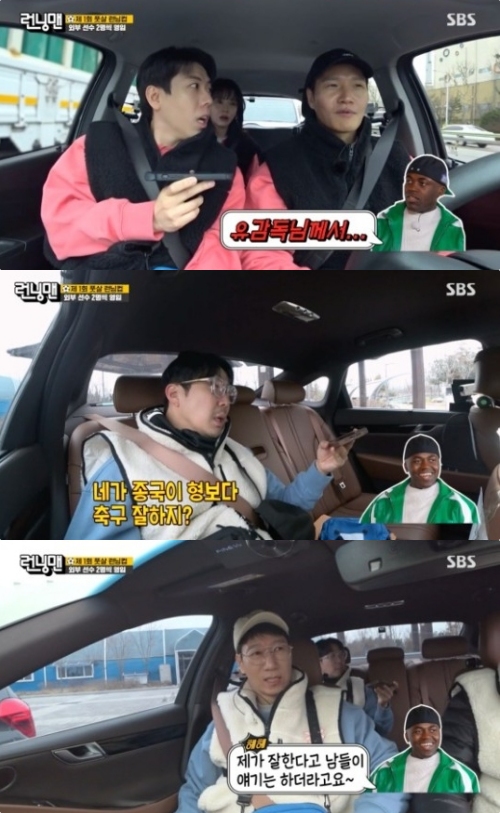 SBS '런닝맨' 방송화면 캡처