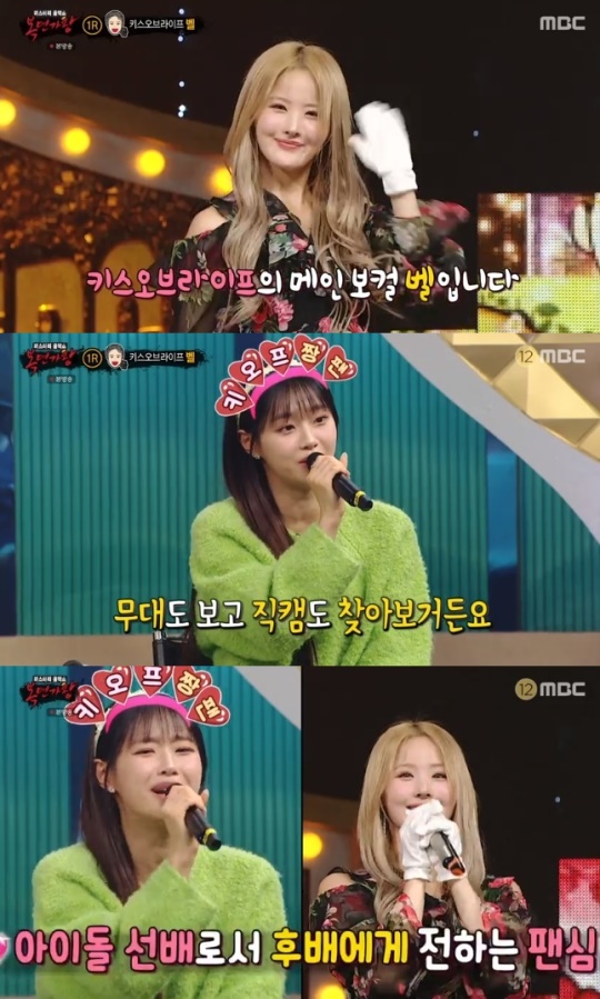 사진=MBC 방송 화면 캡쳐