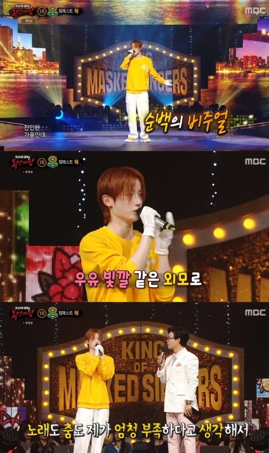 사진=MBC 방송 화면 캡쳐