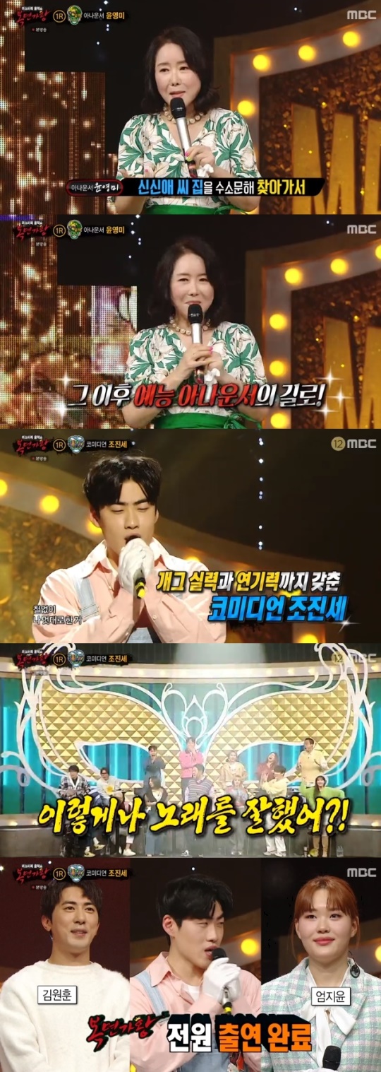 사진=MBC 방송 화면 캡쳐
