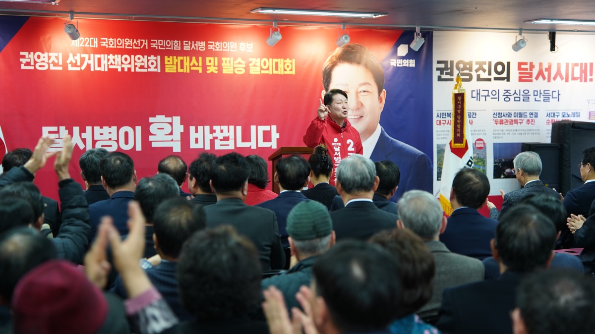 [권영진 후보 선거 사무실 제공]