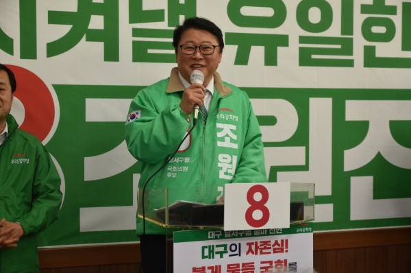 조원진 후보가 개소식에서 인사말을 하고 있다.[조원진 후보 사무실 제공]