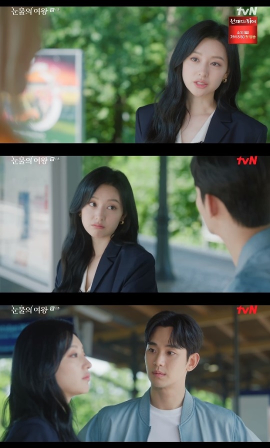 사진=tvN 방송 화면 캡쳐