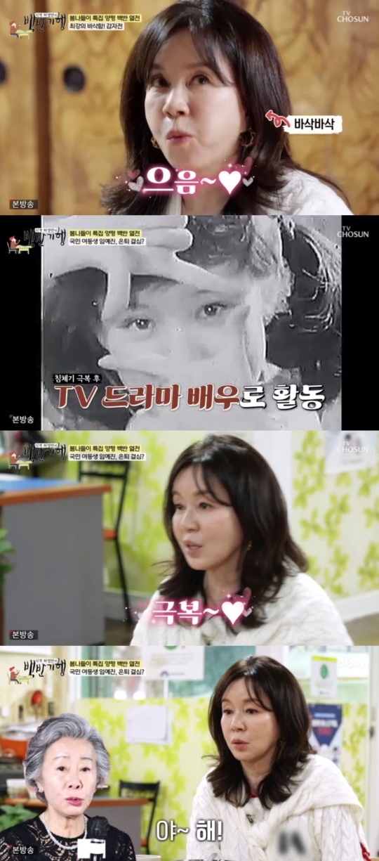 TV조선 '식객 허영만의 백반기행' 캡처