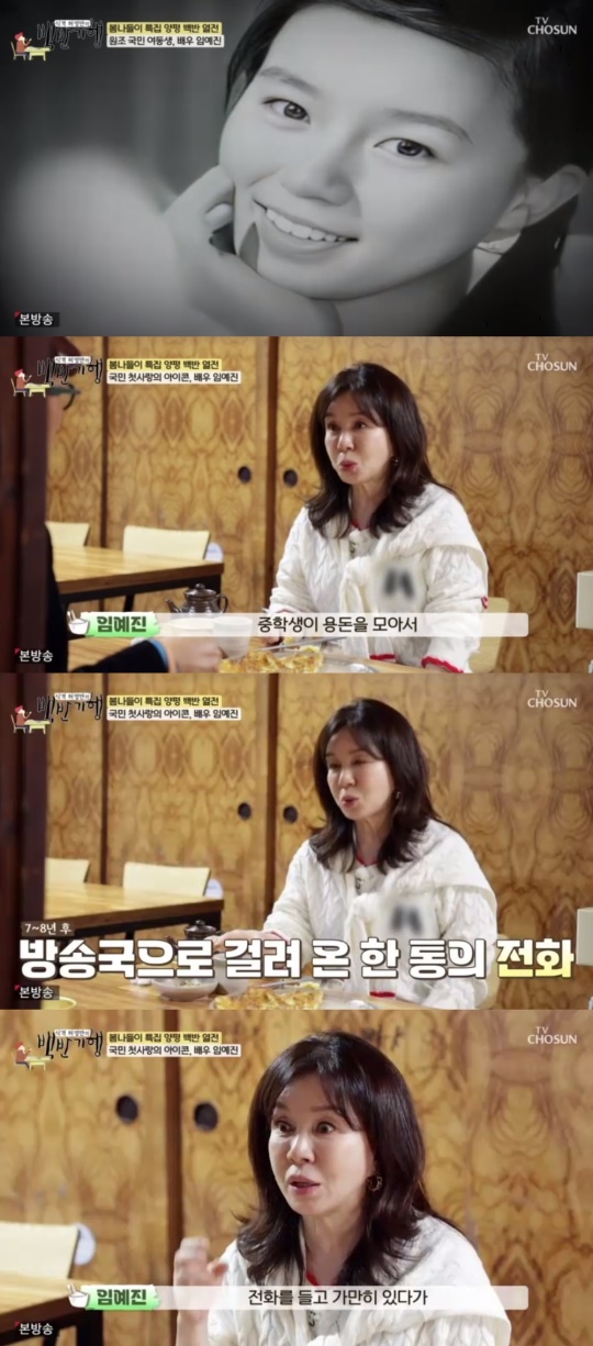 TV조선 '식객 허영만의 백반기행' 캡처