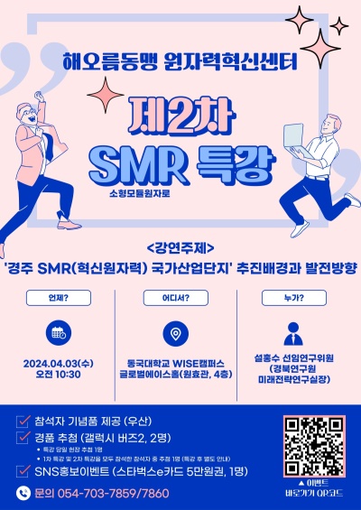 [동국대 WISE캠퍼스 제공]