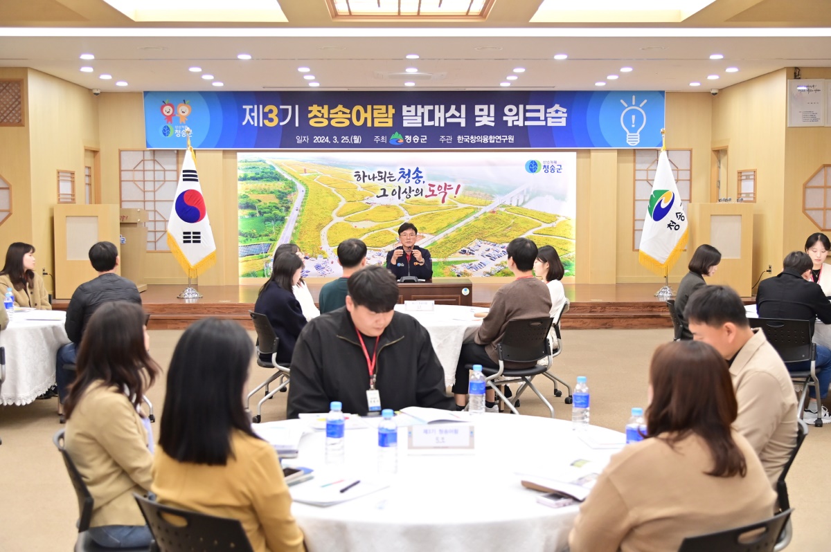 [청송군 제공]