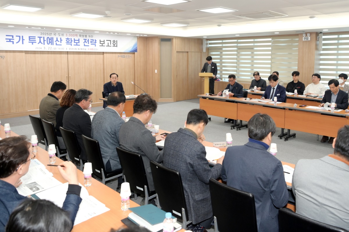 신현국 문경시장 주재로 국가 투자예산 확보 전략보고회열고 있다.[문경시 제공]