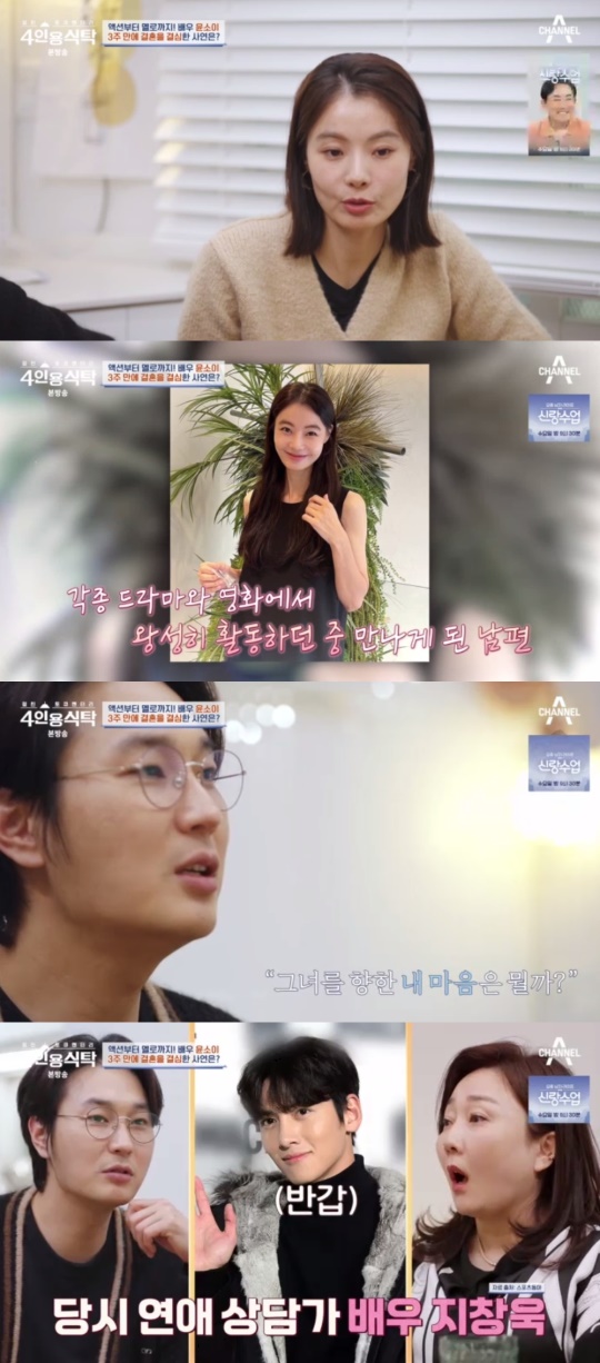 채널A '절친 토큐멘터리 4인용 식탁' 캡처