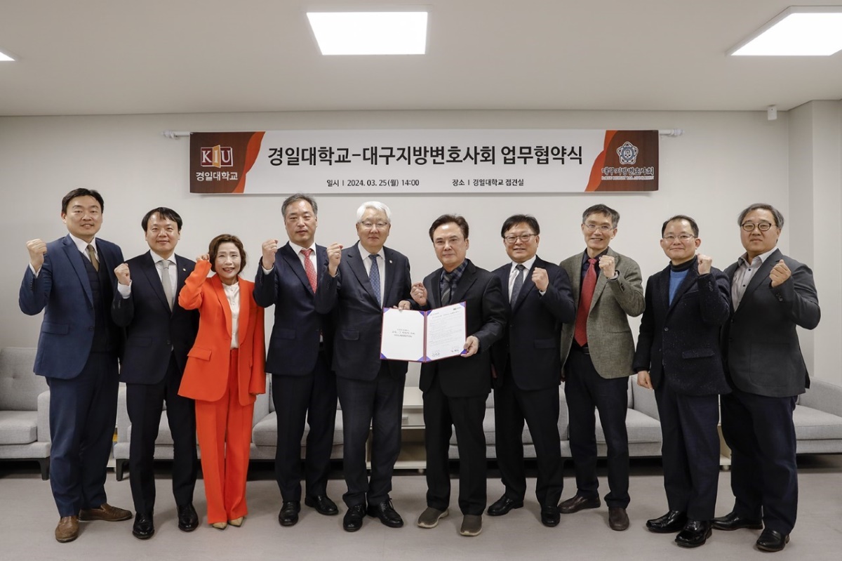 [경일대 제공]