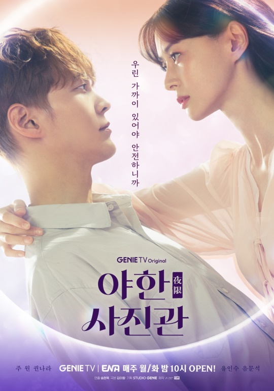 사진제공= 스튜디오지니