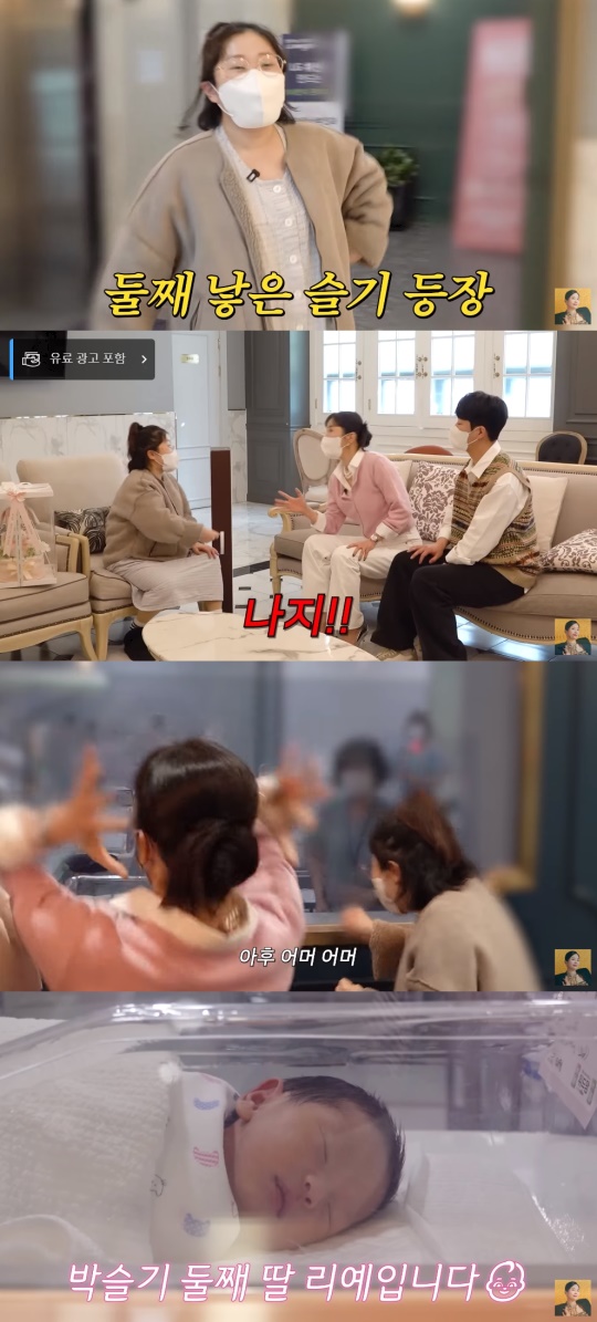 장영란 유튜브 캡처