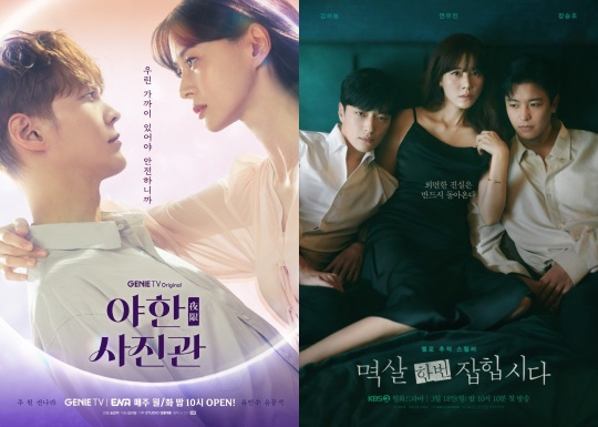 '야한 사진관'-'멱살 한 번 잡힙시다' 포스터