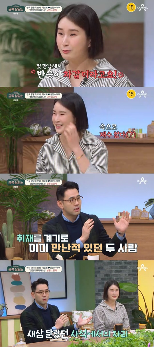 채널A '금쪽상담소' 캡처