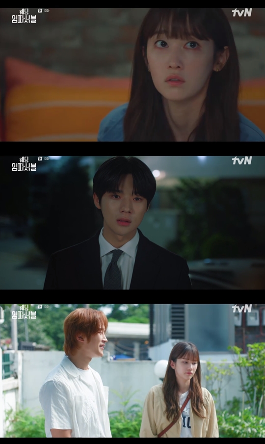 tvN '웨딩 임파서블‘캡처