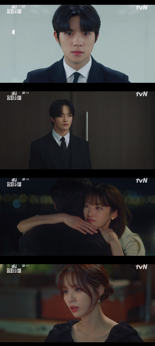 tvN '웨딩 임파서블‘캡처