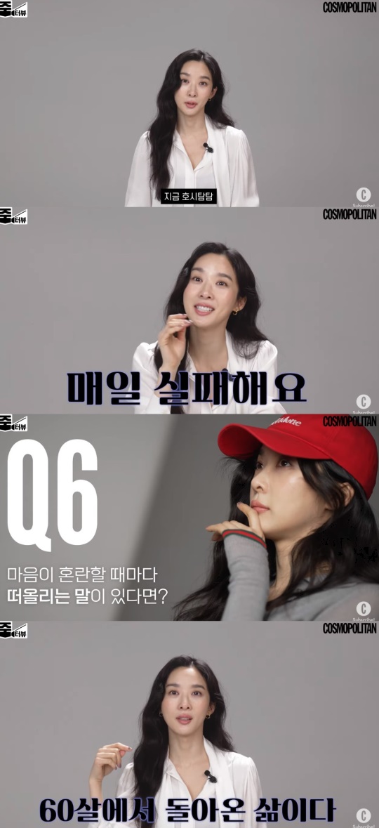 '코스모폴리탄' 유튜브 캡처