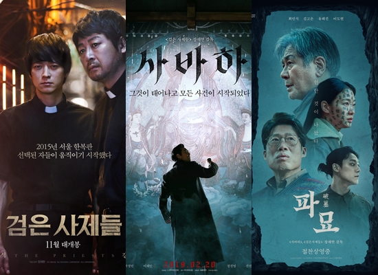영화 '검은 사제들', '사바하', '파묘' 포스터