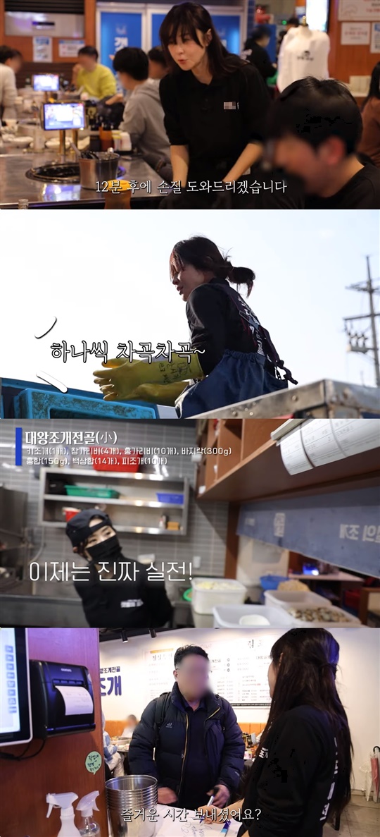최강희 유튜브 캡처