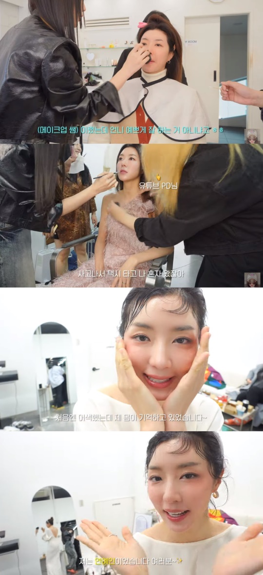 '박한별하나' 유튜브 캡처