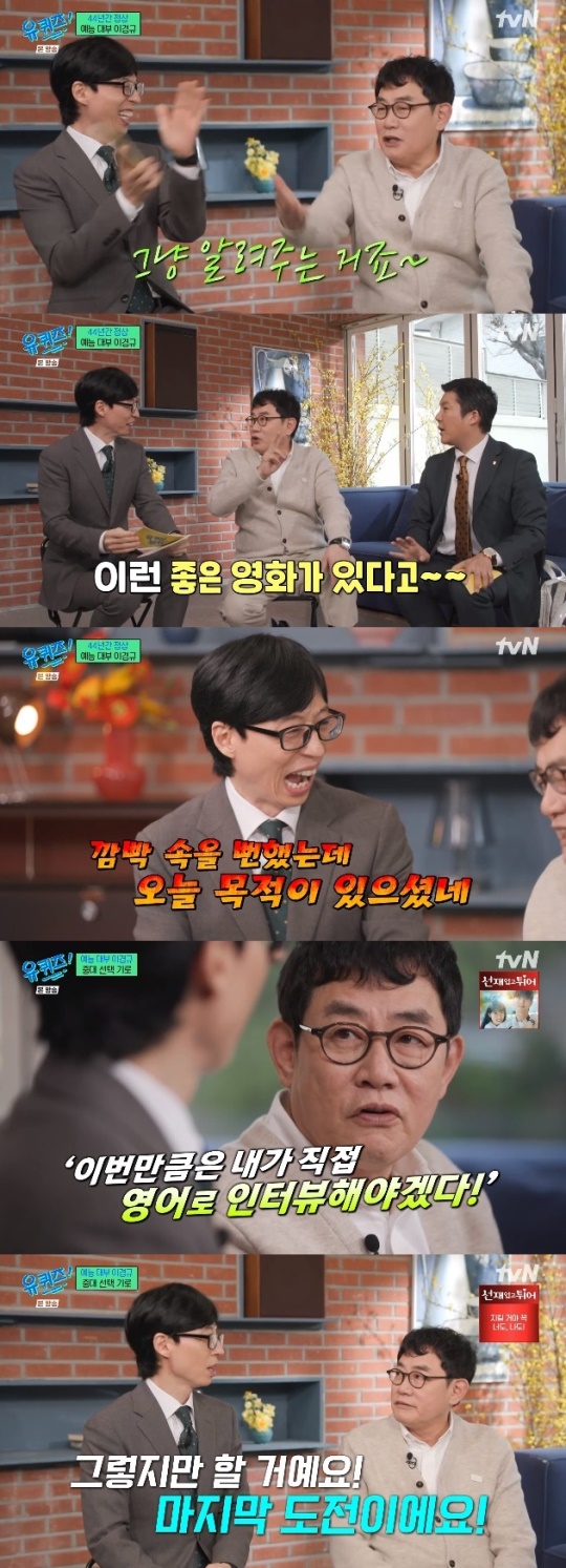 사진=tvN 방송 화면 캡쳐