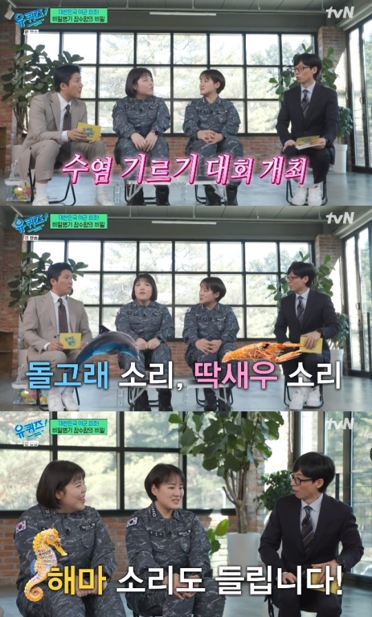 사진=tvN 방송 화면 캡쳐