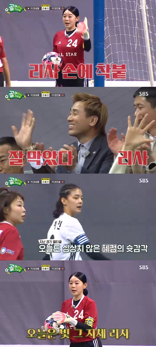 SBS '골때리는 그녀들' 캡처