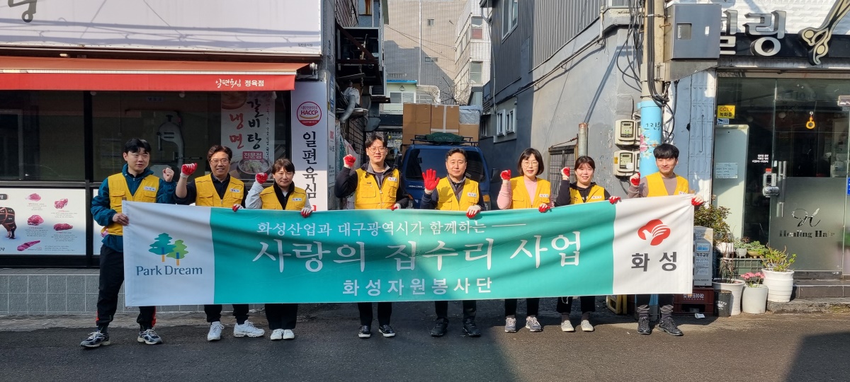 [화성산업 제공]